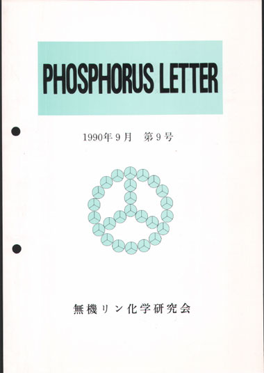 第9号