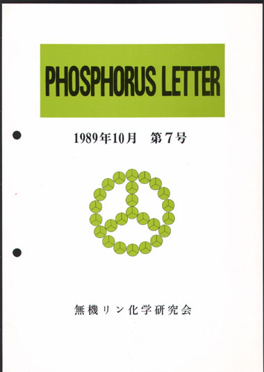 第7号