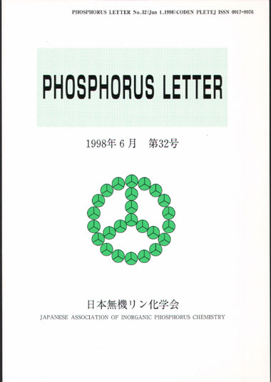 第32号