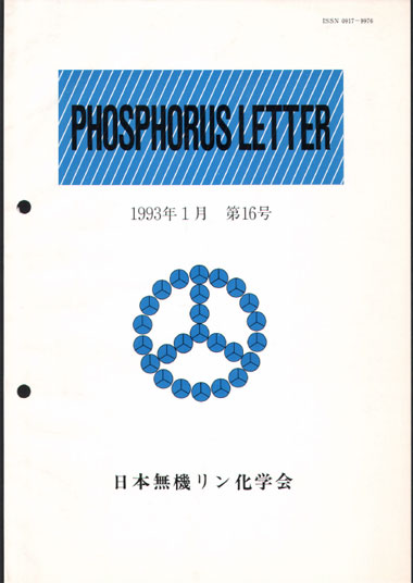第16号