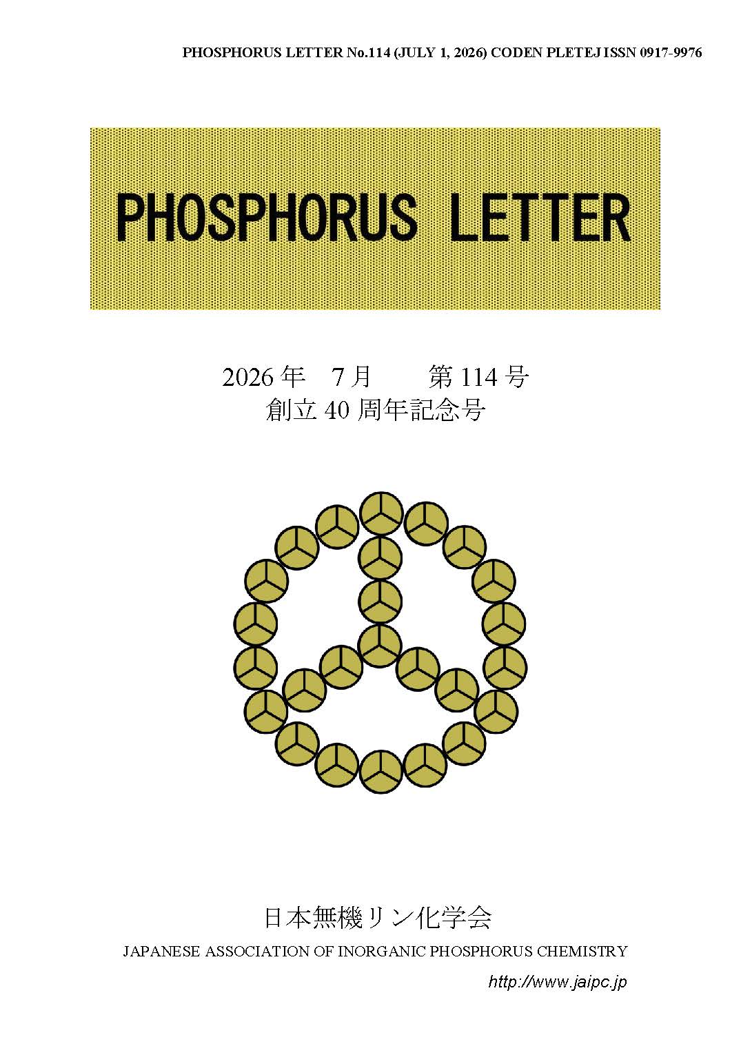 第114号