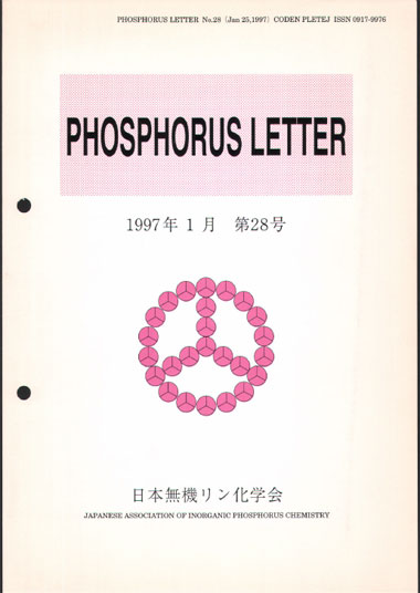 第28号