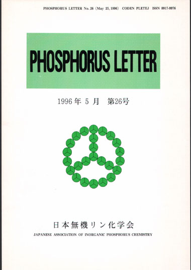 第26号