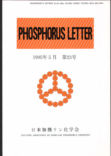 第23号