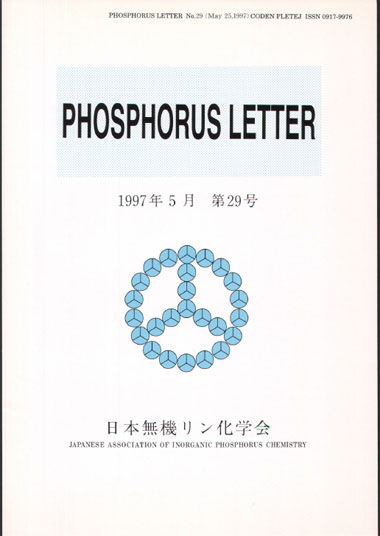 第29号