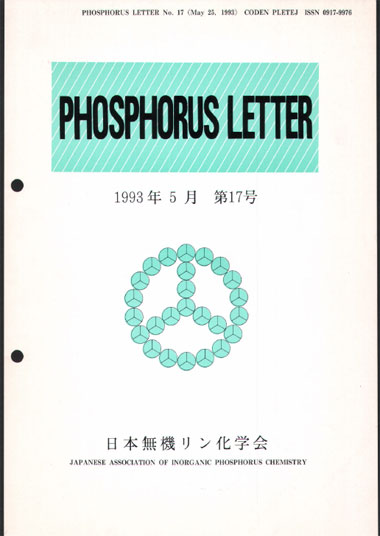 第17号