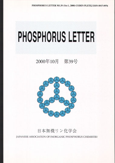 第39号